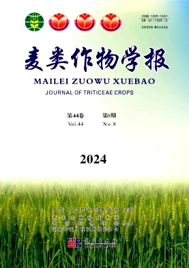 麦类作物学报封面